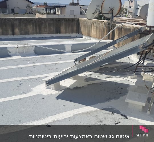 גג אטום עם חומר איטום לבן ופסים לבנים